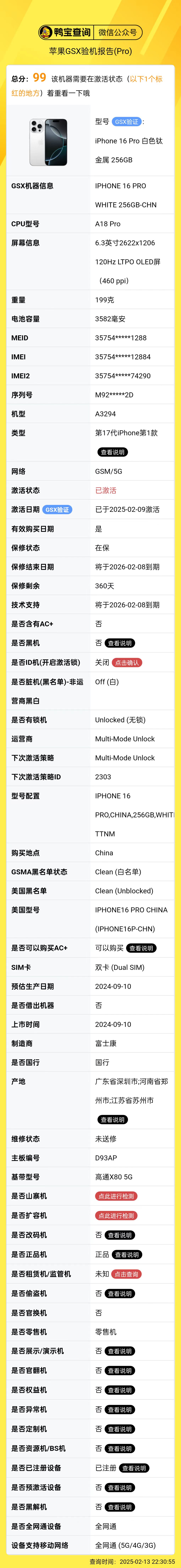 微信图片_20250313182803.jpg