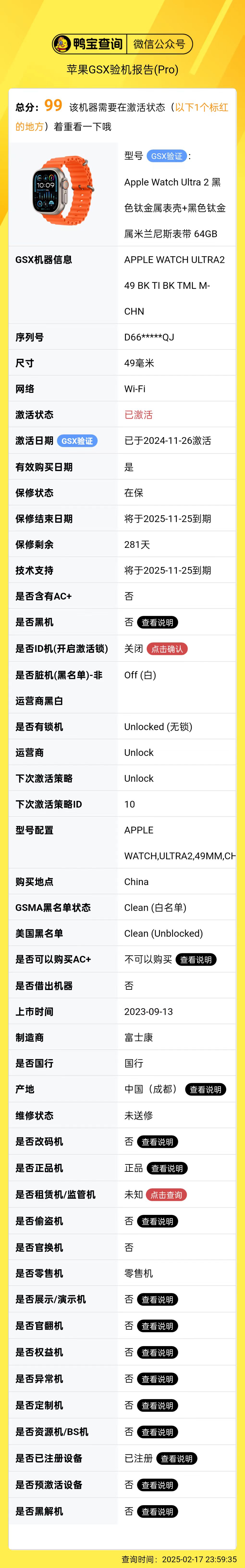 手表.jpg