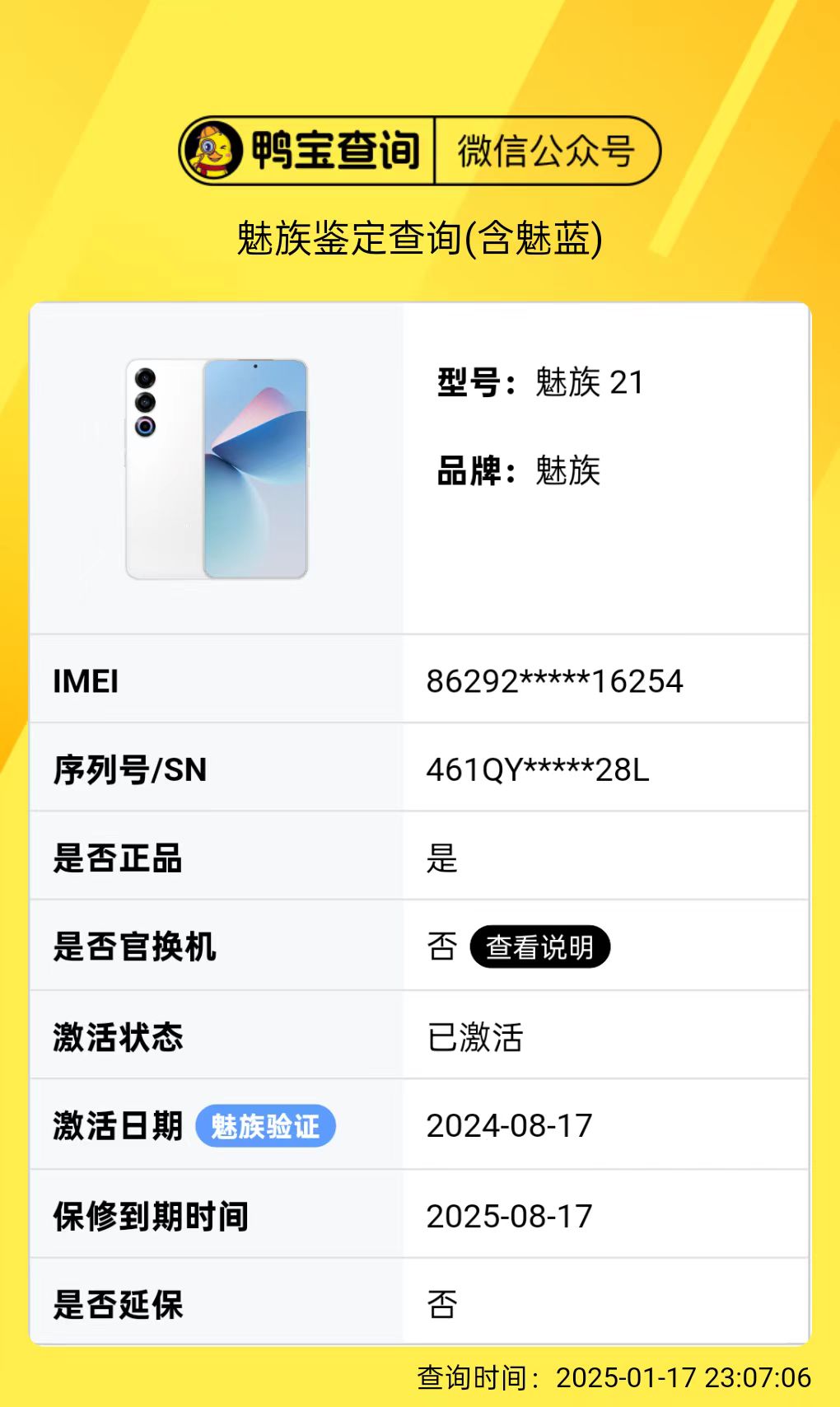微信图片_20250319174039.jpg