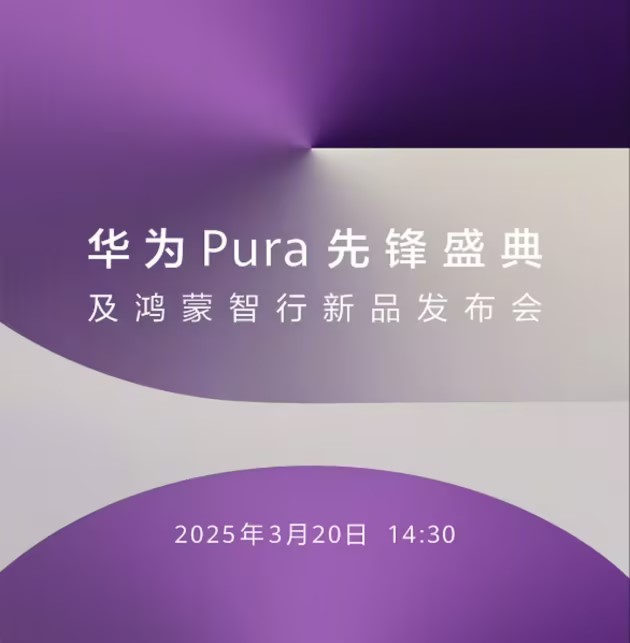 颠覆折叠屏体验！华为Pura X首秀，鸿蒙5开启智慧新纪元