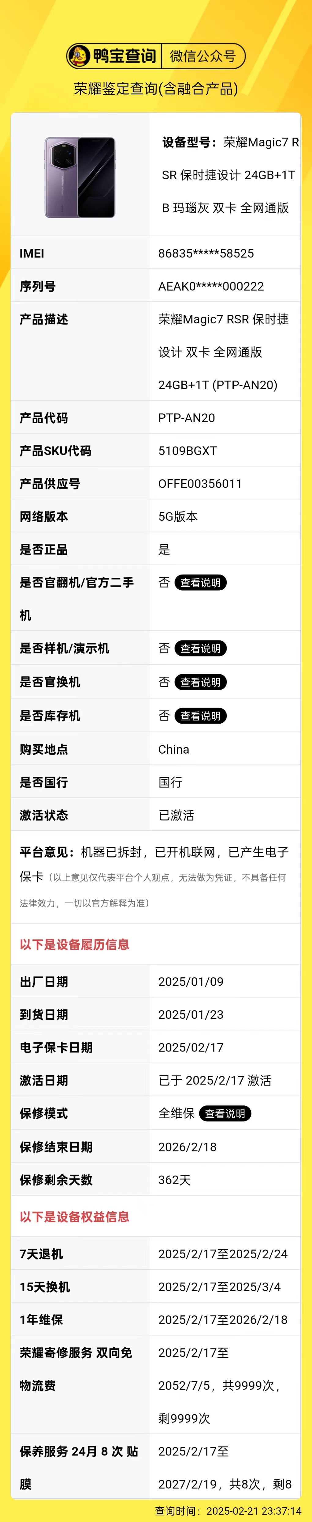 荣耀.jpg