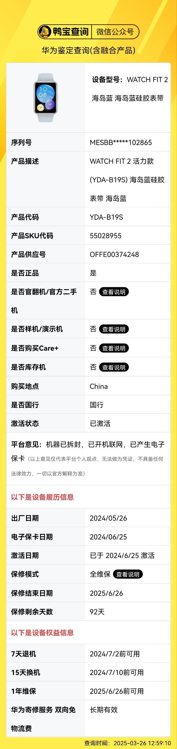 华为.jpg