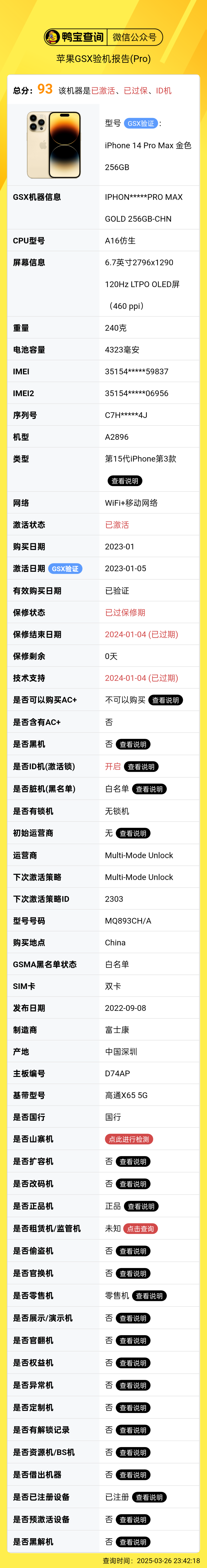 微信图片_20250328185637.png