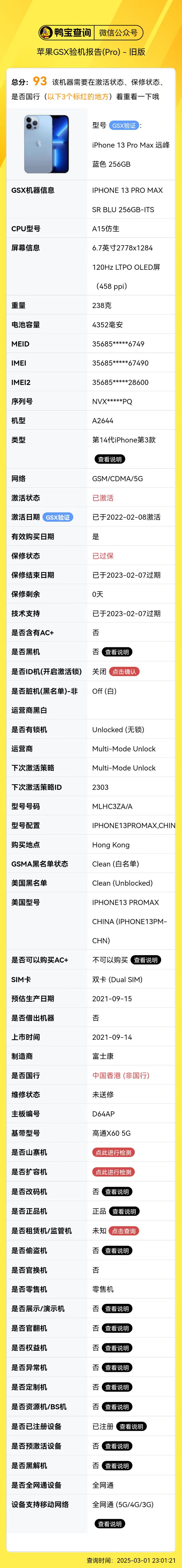 微信图片_20250402185401.jpg