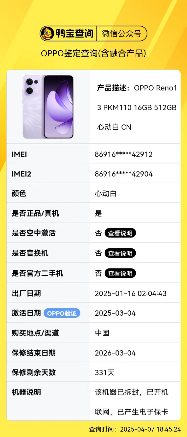 微信图片_20250407185608.jpg