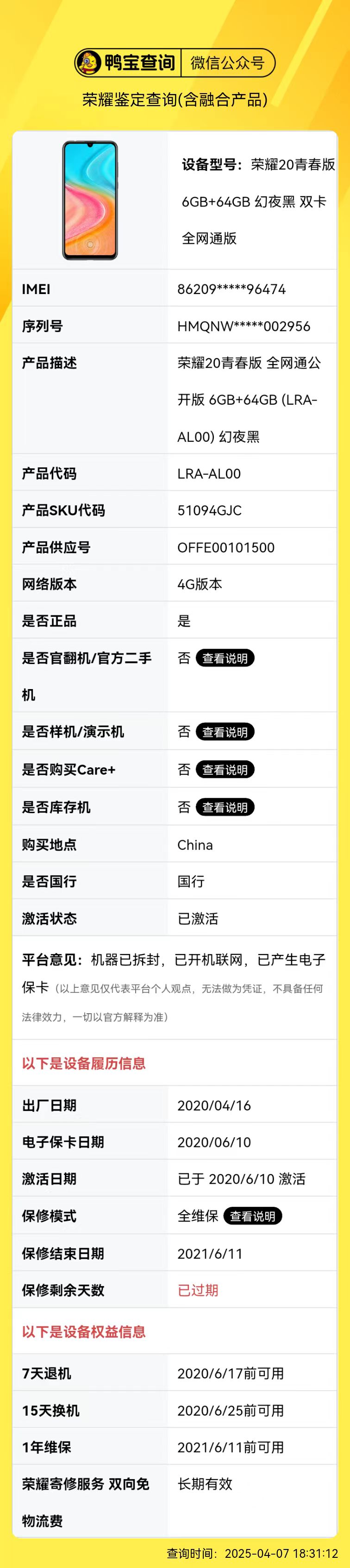 微信图片_20250407185614.jpg