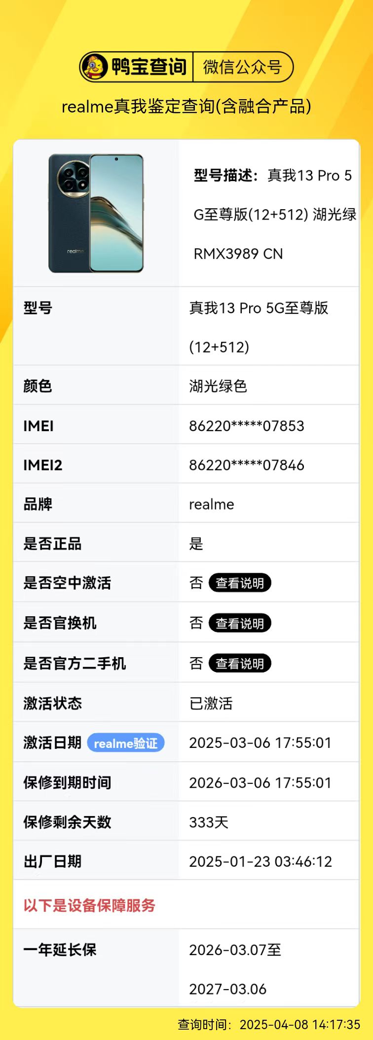 真我报给.jpg