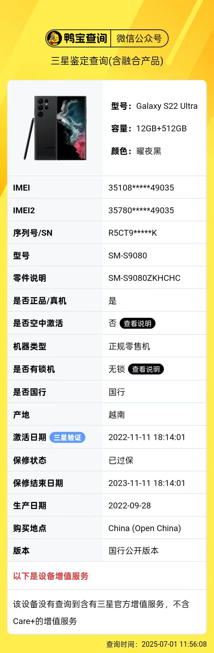 Galaxy S25 Edge 验机指南：4步确认新机无忧