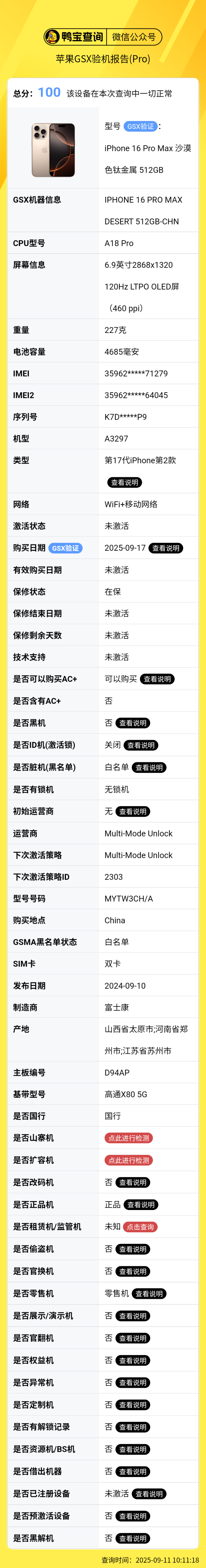 f19e03e1d60ed46ca05e892f8b636e51_origin.png